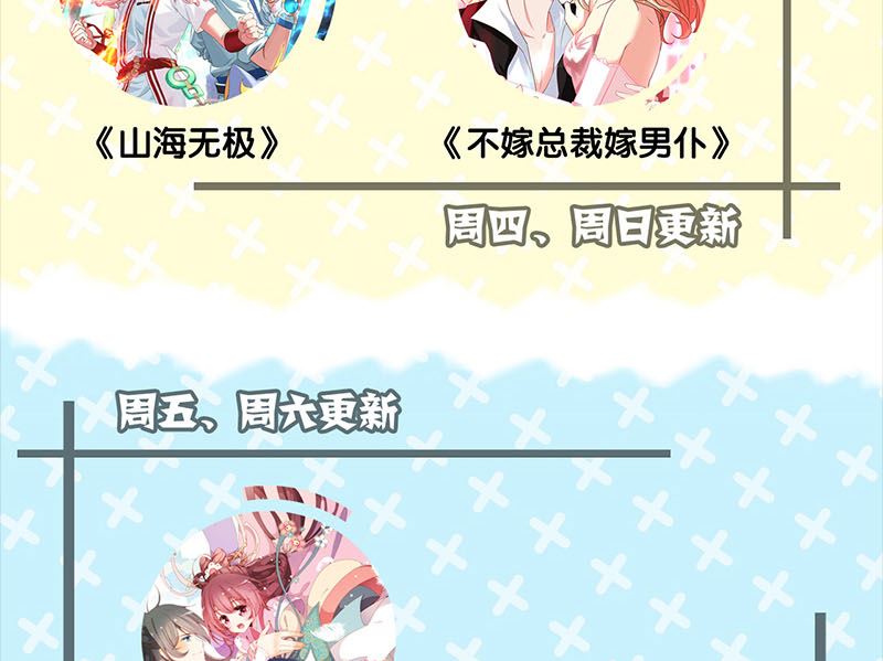 天降横祸韩漫全集-第125话 生死文书无删减无遮挡章节图片 