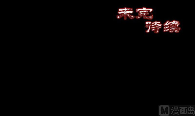 天降横祸韩漫全集-第127话 道宗少主无删减无遮挡章节图片 