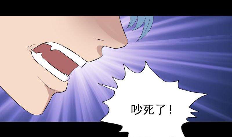 天降横祸韩漫全集-第127话 道宗少主无删减无遮挡章节图片 