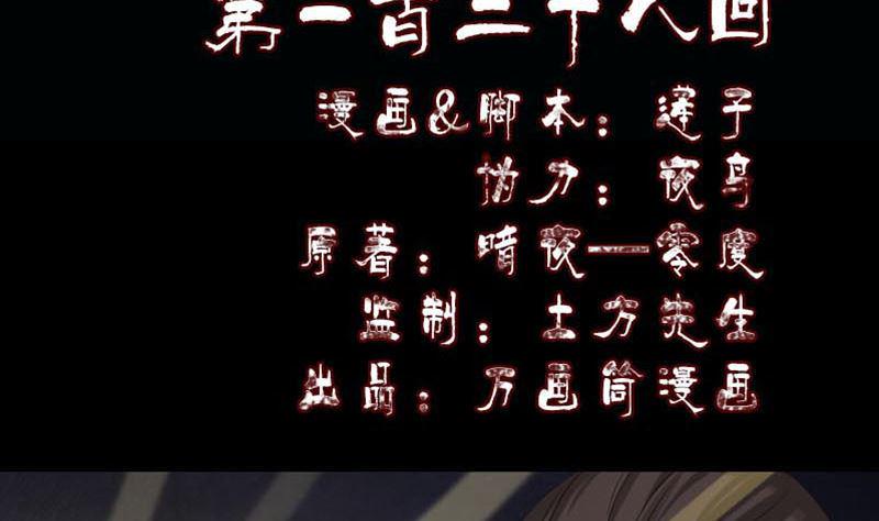 天降横祸韩漫全集-第128话 金甲神兵阵无删减无遮挡章节图片 
