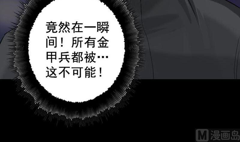 天降横祸韩漫全集-第128话 金甲神兵阵无删减无遮挡章节图片 