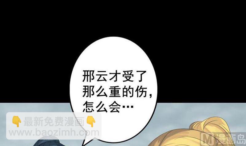 天降横祸韩漫全集-第128话 金甲神兵阵无删减无遮挡章节图片 