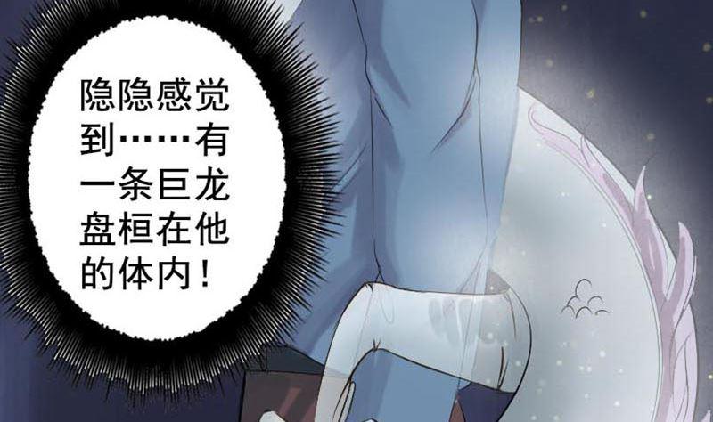 天降横祸韩漫全集-第128话 金甲神兵阵无删减无遮挡章节图片 