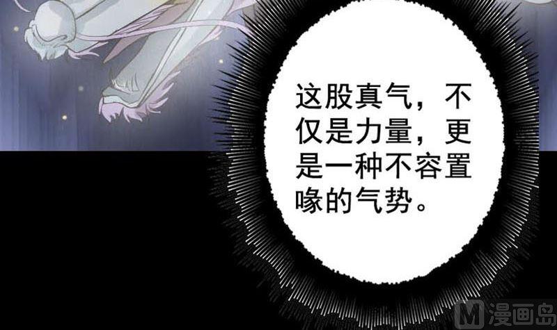 天降横祸韩漫全集-第128话 金甲神兵阵无删减无遮挡章节图片 