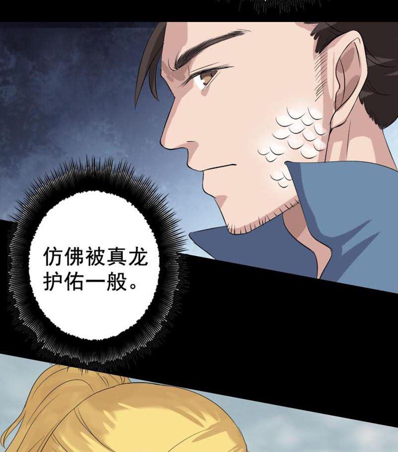 天降横祸韩漫全集-第128话 金甲神兵阵无删减无遮挡章节图片 