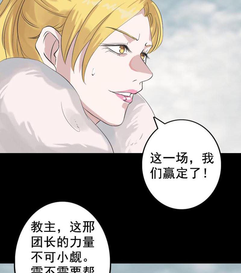 天降横祸韩漫全集-第128话 金甲神兵阵无删减无遮挡章节图片 