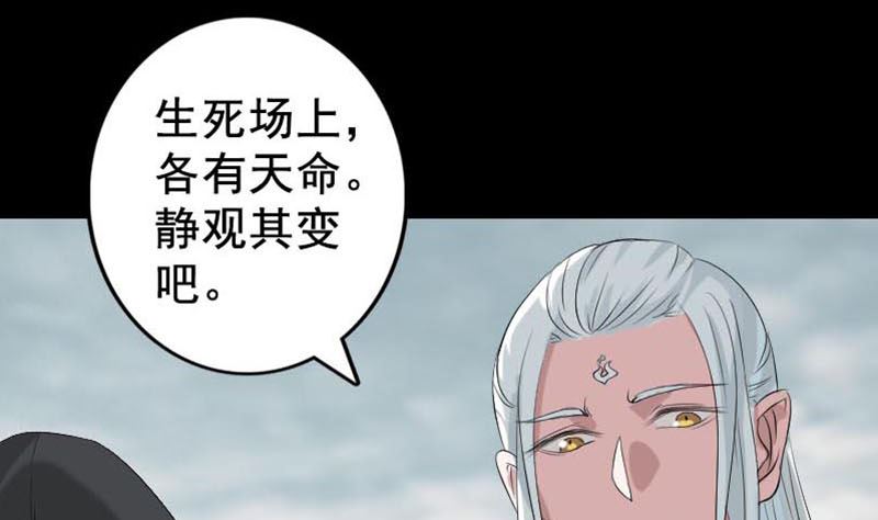 天降横祸韩漫全集-第128话 金甲神兵阵无删减无遮挡章节图片 