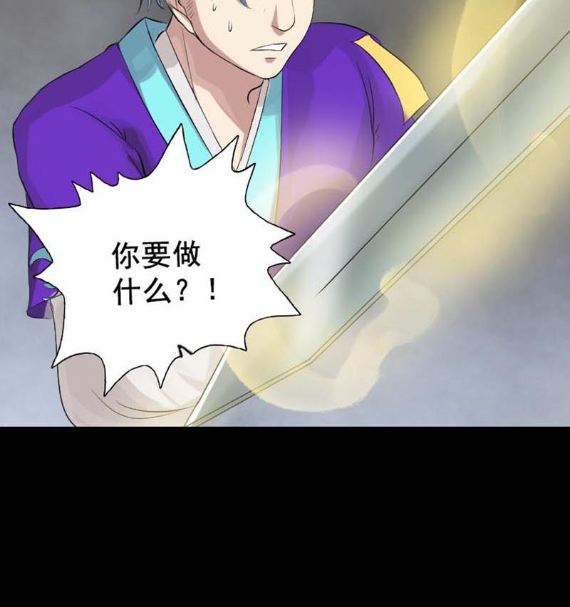 天降横祸韩漫全集-第128话 金甲神兵阵无删减无遮挡章节图片 