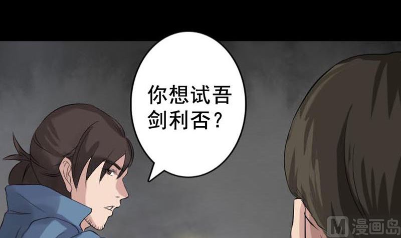 天降横祸韩漫全集-第128话 金甲神兵阵无删减无遮挡章节图片 