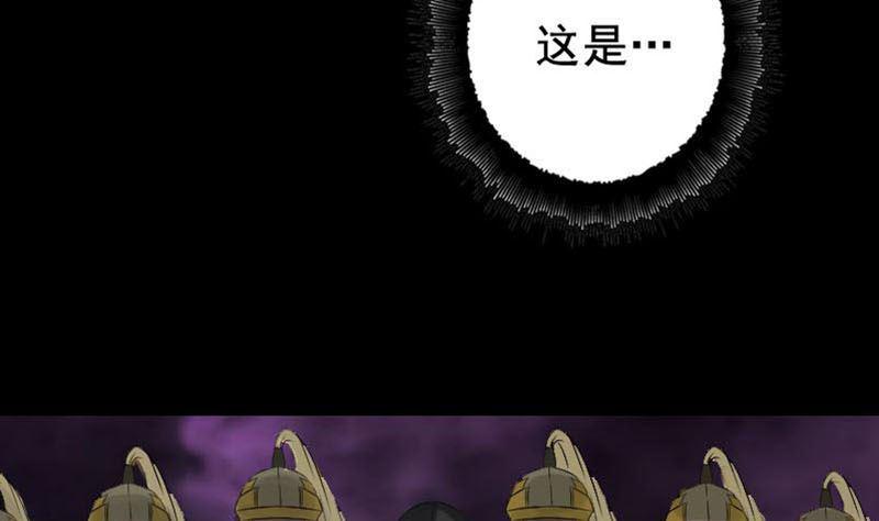 天降横祸韩漫全集-第128话 金甲神兵阵无删减无遮挡章节图片 