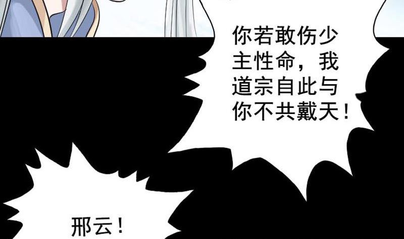 天降横祸韩漫全集-第128话 金甲神兵阵无删减无遮挡章节图片 