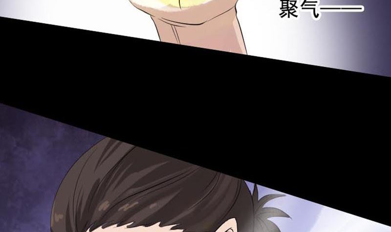 天降横祸韩漫全集-第128话 金甲神兵阵无删减无遮挡章节图片 