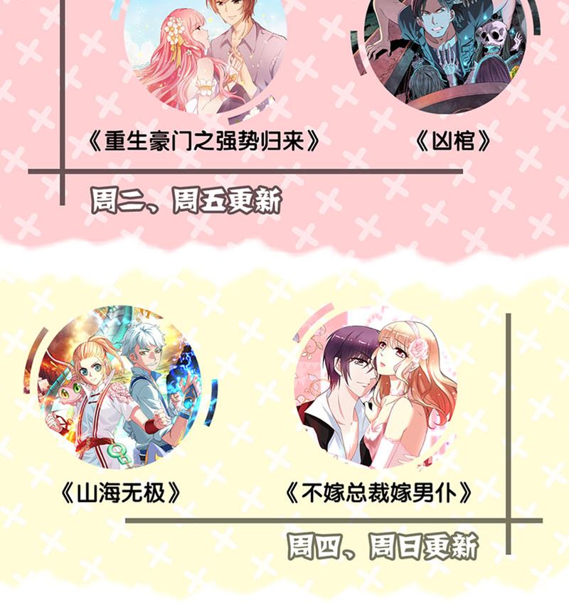 天降横祸韩漫全集-第128话 金甲神兵阵无删减无遮挡章节图片 