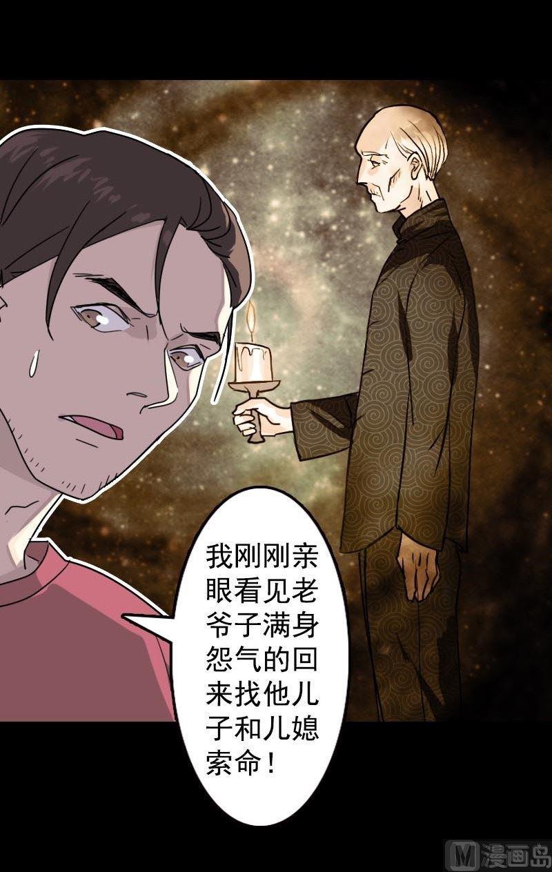 天降横祸韩漫全集-第13话 胡言乱语无删减无遮挡章节图片 