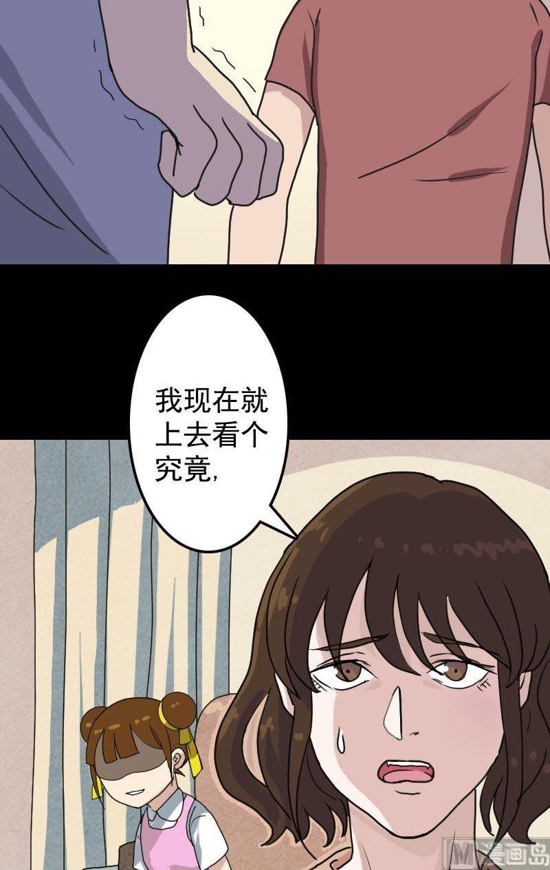 天降横祸韩漫全集-第13话 胡言乱语无删减无遮挡章节图片 