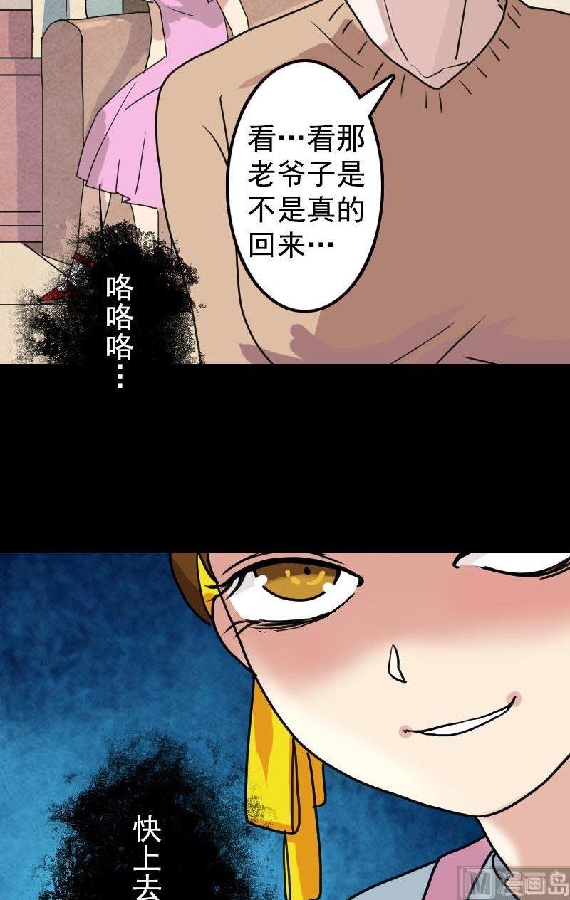 天降横祸韩漫全集-第13话 胡言乱语无删减无遮挡章节图片 