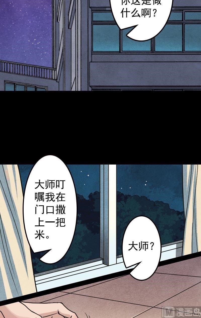 天降横祸韩漫全集-第13话 胡言乱语无删减无遮挡章节图片 