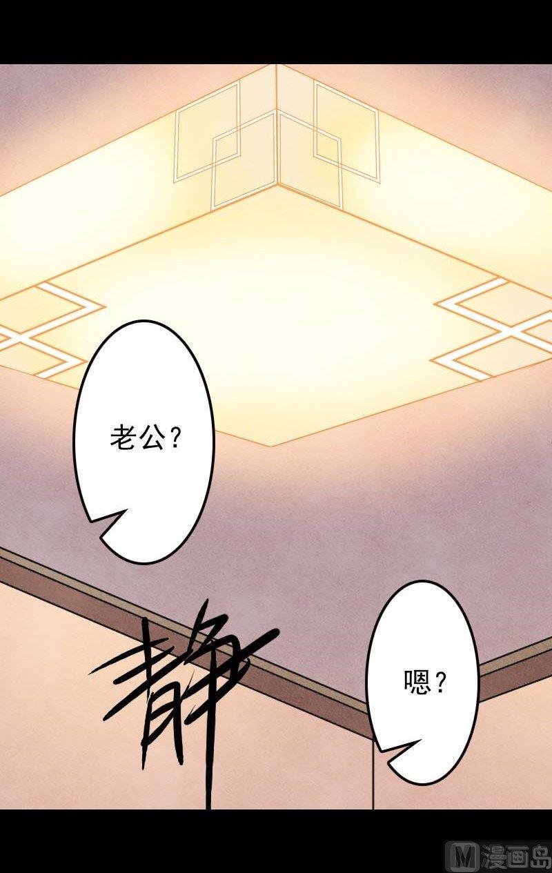 天降横祸韩漫全集-第13话 胡言乱语无删减无遮挡章节图片 