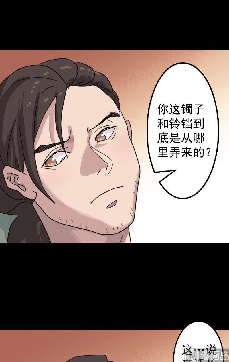 天降横祸韩漫全集-第13话 胡言乱语无删减无遮挡章节图片 