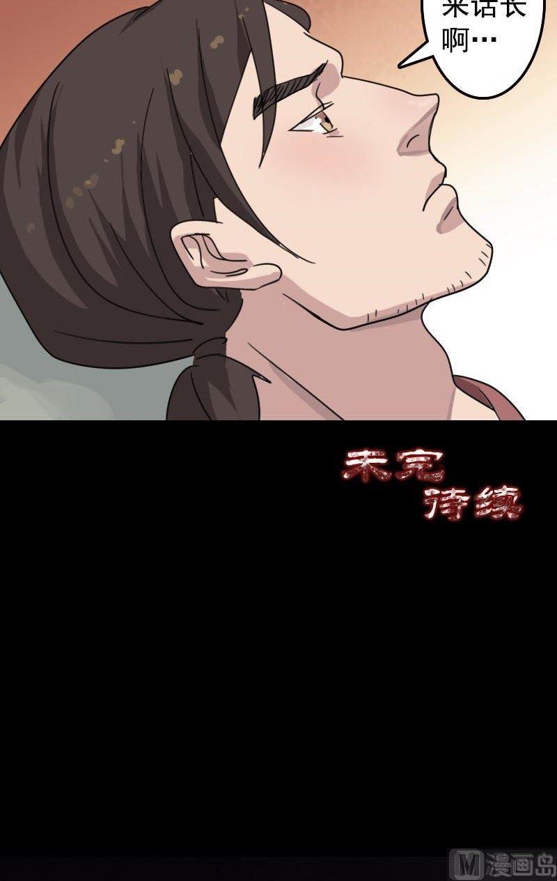 天降横祸韩漫全集-第13话 胡言乱语无删减无遮挡章节图片 