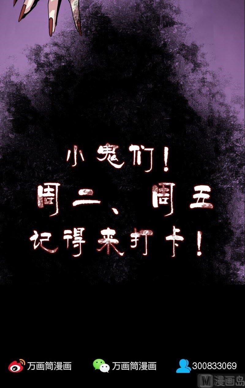 天降横祸韩漫全集-第13话 胡言乱语无删减无遮挡章节图片 