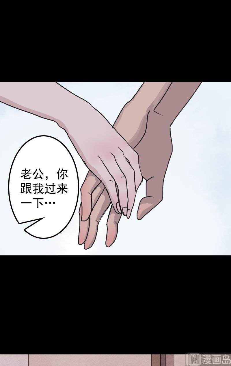天降横祸韩漫全集-第13话 胡言乱语无删减无遮挡章节图片 
