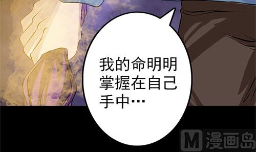 天降横祸韩漫全集-第136话 强强对决无删减无遮挡章节图片 