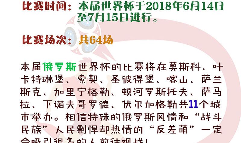 天降横祸韩漫全集-第136话 强强对决无删减无遮挡章节图片 