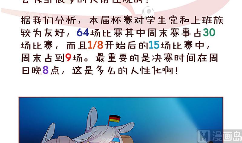 天降横祸韩漫全集-第136话 强强对决无删减无遮挡章节图片 