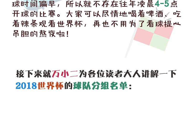 天降横祸韩漫全集-第136话 强强对决无删减无遮挡章节图片 