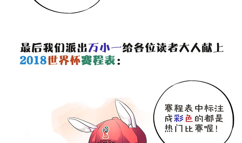 天降横祸韩漫全集-第136话 强强对决无删减无遮挡章节图片 