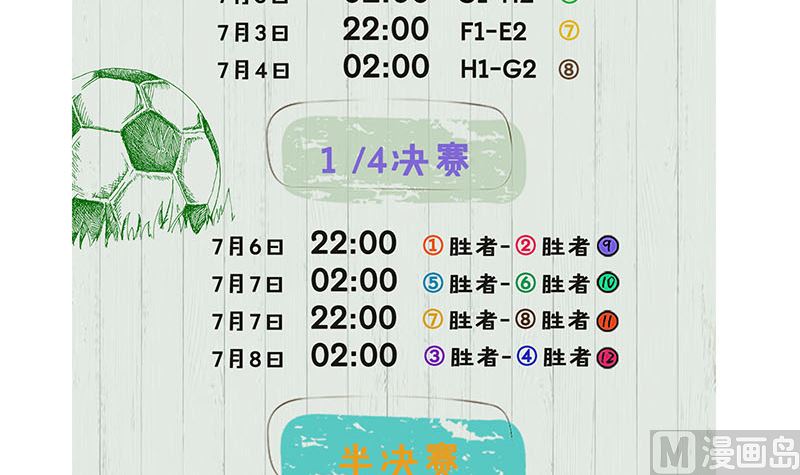天降横祸韩漫全集-第136话 强强对决无删减无遮挡章节图片 