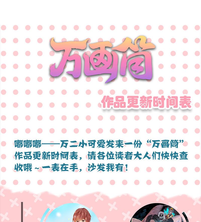 天降横祸韩漫全集-第136话 强强对决无删减无遮挡章节图片 