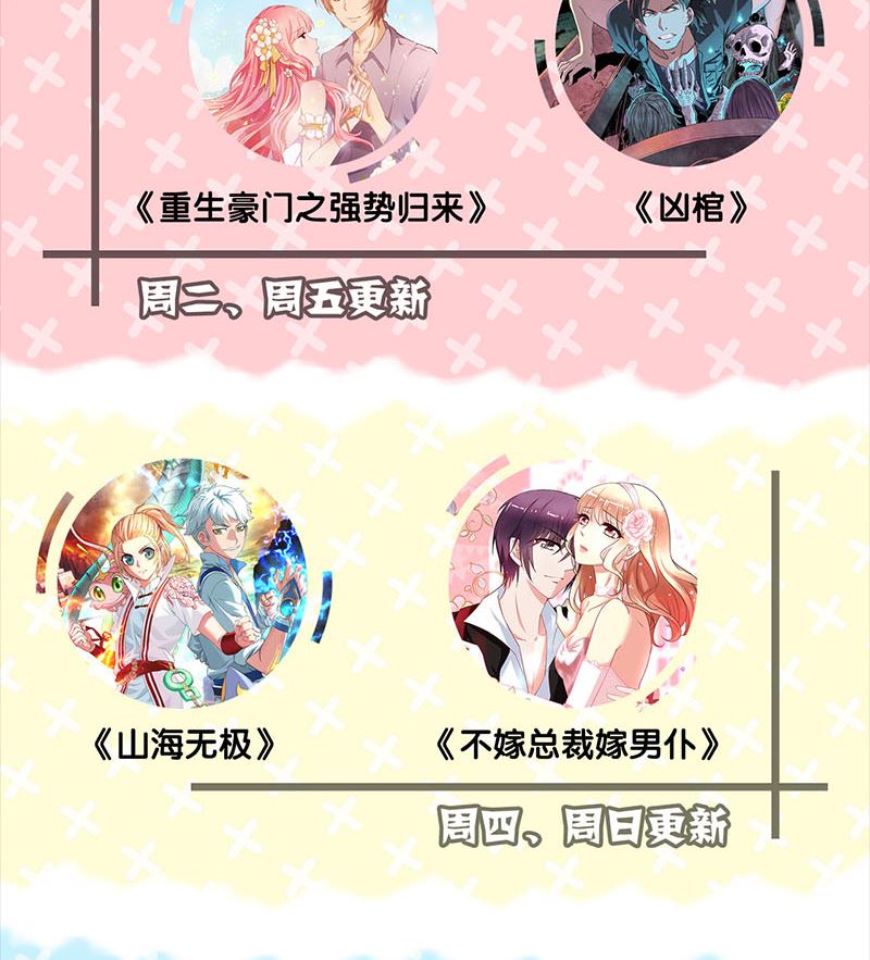 天降横祸韩漫全集-第136话 强强对决无删减无遮挡章节图片 