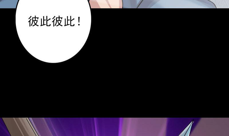 天降横祸韩漫全集-第136话 强强对决无删减无遮挡章节图片 