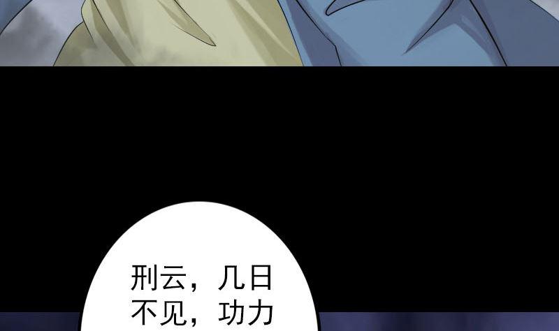 天降横祸韩漫全集-第136话 强强对决无删减无遮挡章节图片 