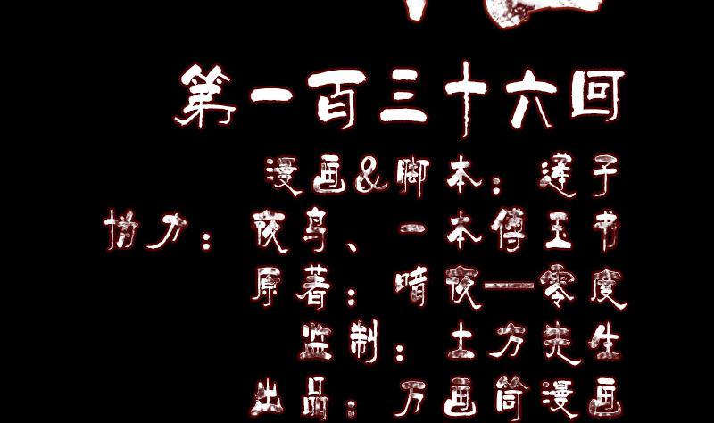 天降横祸韩漫全集-第136话 强强对决无删减无遮挡章节图片 