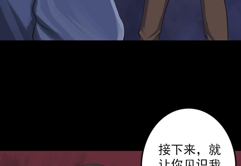 天降横祸韩漫全集-第136话 强强对决无删减无遮挡章节图片 