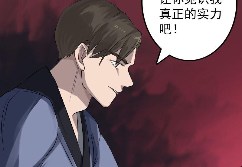 天降横祸韩漫全集-第136话 强强对决无删减无遮挡章节图片 