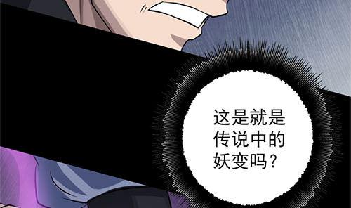 天降横祸韩漫全集-第136话 强强对决无删减无遮挡章节图片 