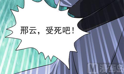 天降横祸韩漫全集-第136话 强强对决无删减无遮挡章节图片 