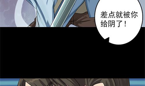 天降横祸韩漫全集-第136话 强强对决无删减无遮挡章节图片 