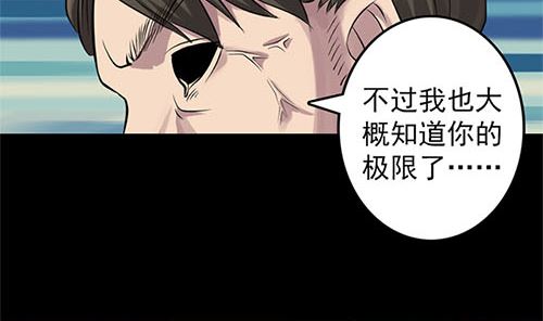 天降横祸韩漫全集-第136话 强强对决无删减无遮挡章节图片 