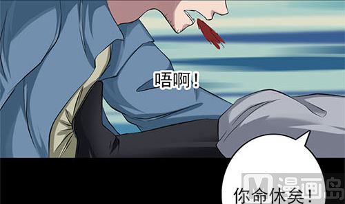 天降横祸韩漫全集-第136话 强强对决无删减无遮挡章节图片 