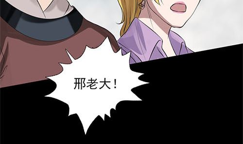天降横祸韩漫全集-第136话 强强对决无删减无遮挡章节图片 