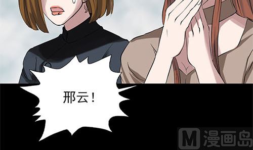 天降横祸韩漫全集-第136话 强强对决无删减无遮挡章节图片 