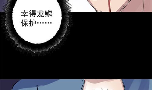 天降横祸韩漫全集-第136话 强强对决无删减无遮挡章节图片 