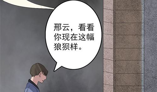 天降横祸韩漫全集-第136话 强强对决无删减无遮挡章节图片 