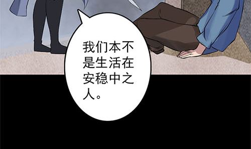 天降横祸韩漫全集-第136话 强强对决无删减无遮挡章节图片 