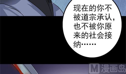 天降横祸韩漫全集-第136话 强强对决无删减无遮挡章节图片 
